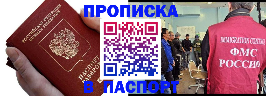 прописка паспорт в Ртищево