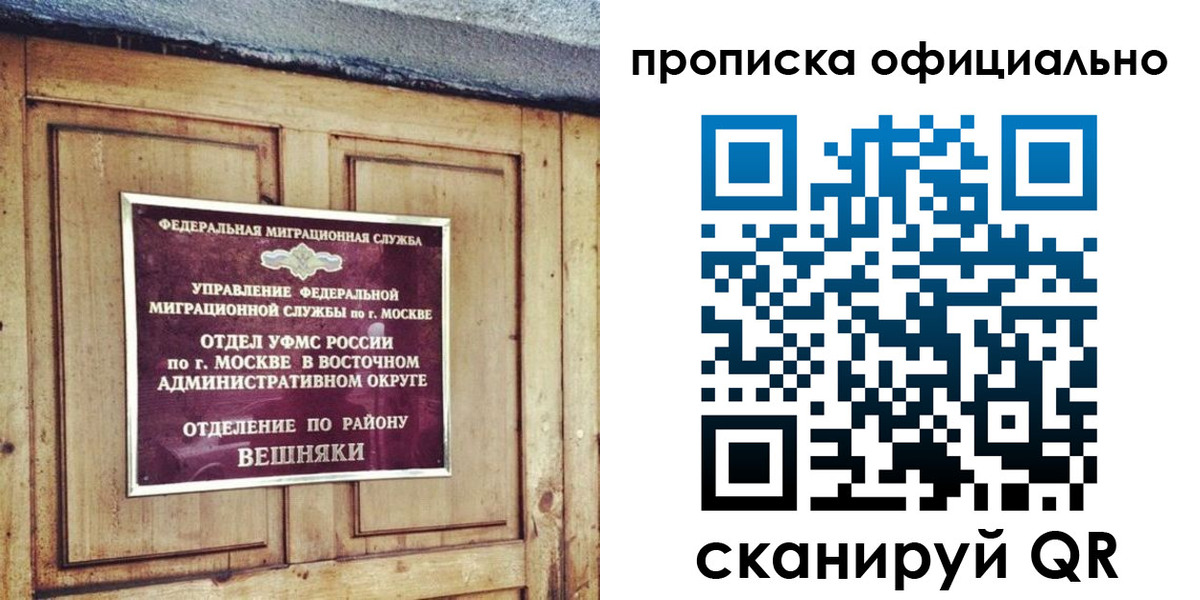 прописка паспорт в Ртищево