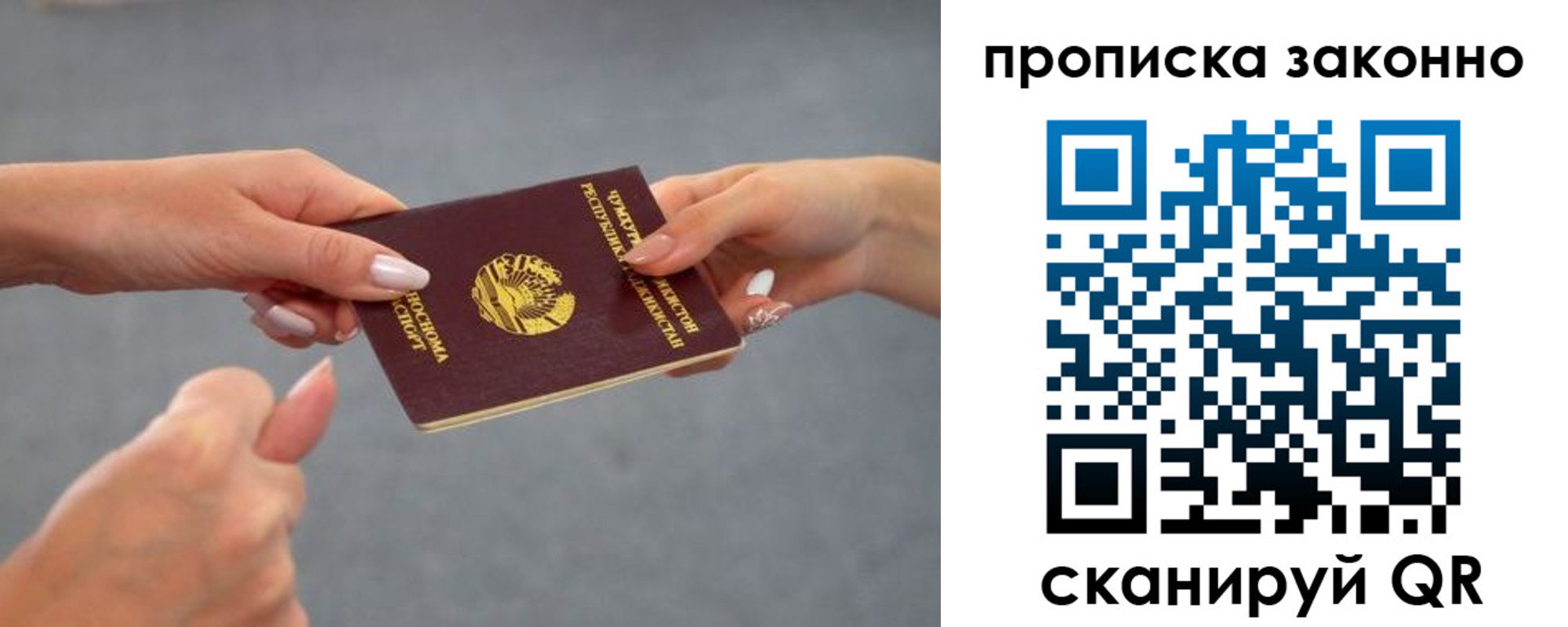 временная регистрация в квартире в Ртищево