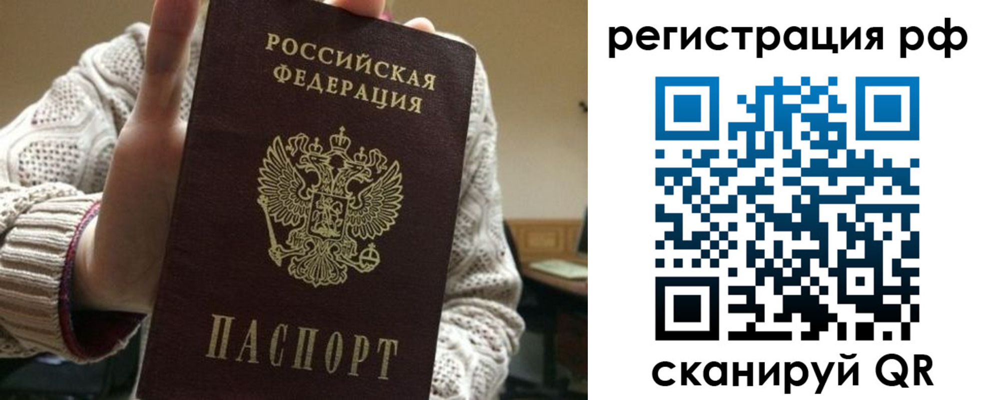 прописка в Ртищево