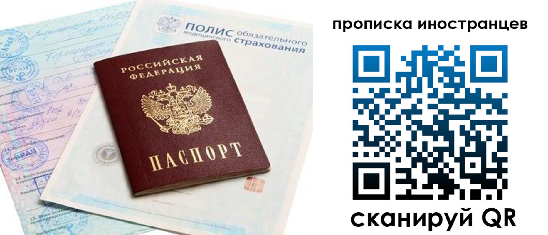 временная регистрация гарантия в Ртищево