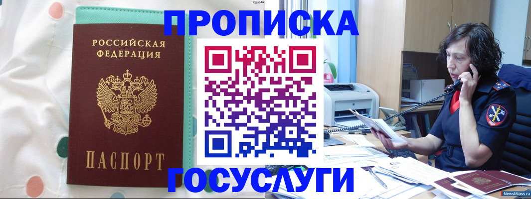 прописка паспорт в Ртищево