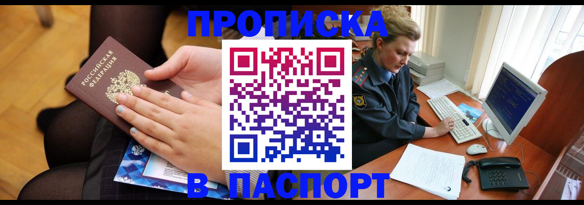 временная регистрация недорого в Ртищево