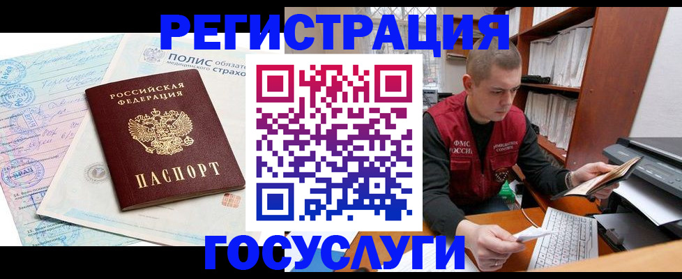 временная регистрация гарантия в Ртищево