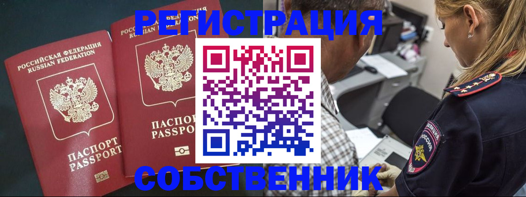 прописка 2025 в Ртищево