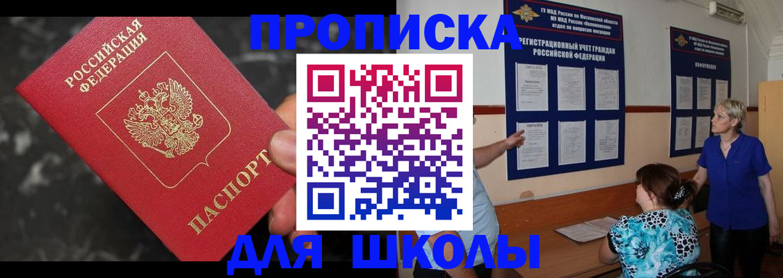 временная регистрация гарантия в Ртищево