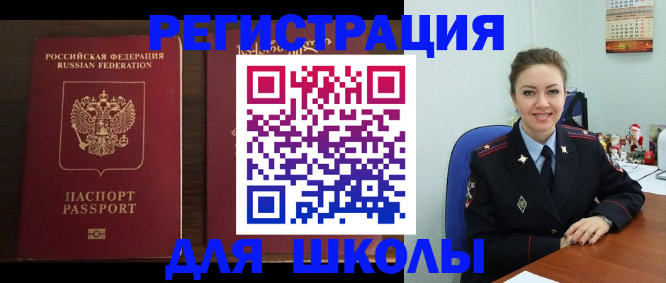 прописка для кредита в Ртищево