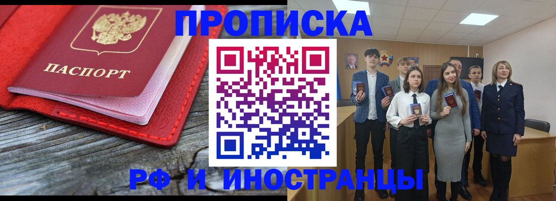временная регистрация адрес в Ртищево