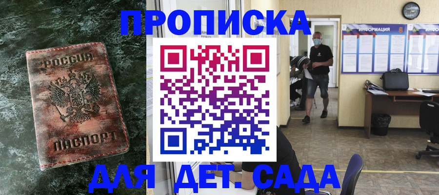 временная регистрация законно в Ртищево